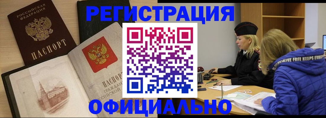 где прописаться в Хасавюрте