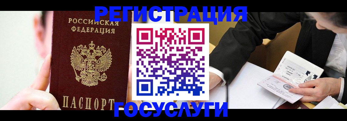 прописка иностранных граждан в Хасавюрте