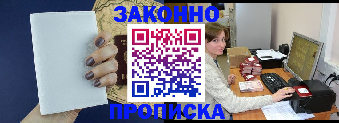 найти адрес прописки в Хасавюрте