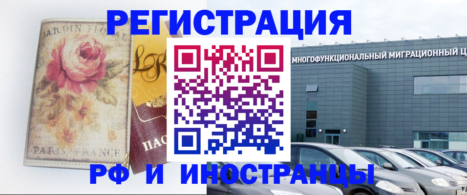 прописка законно в Хасавюрте