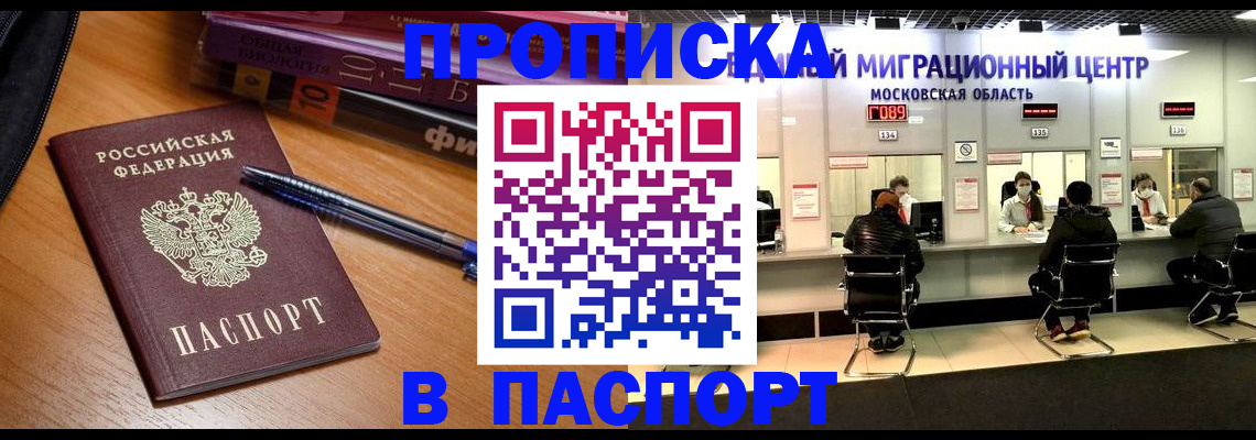 регистрация в Хасавюрте