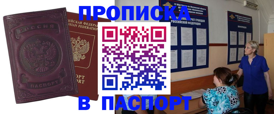 временная регистрация в квартире в Хасавюрте
