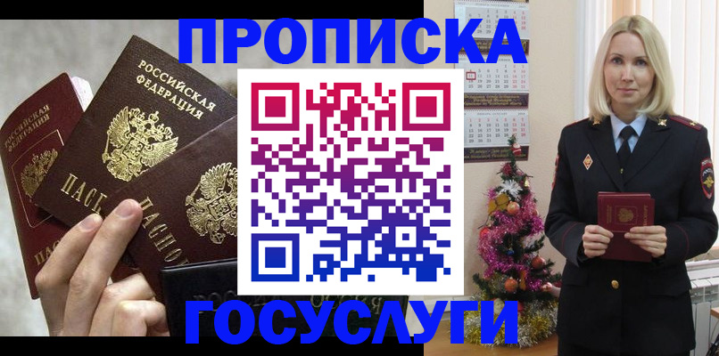 прописка в квартире в Хасавюрте