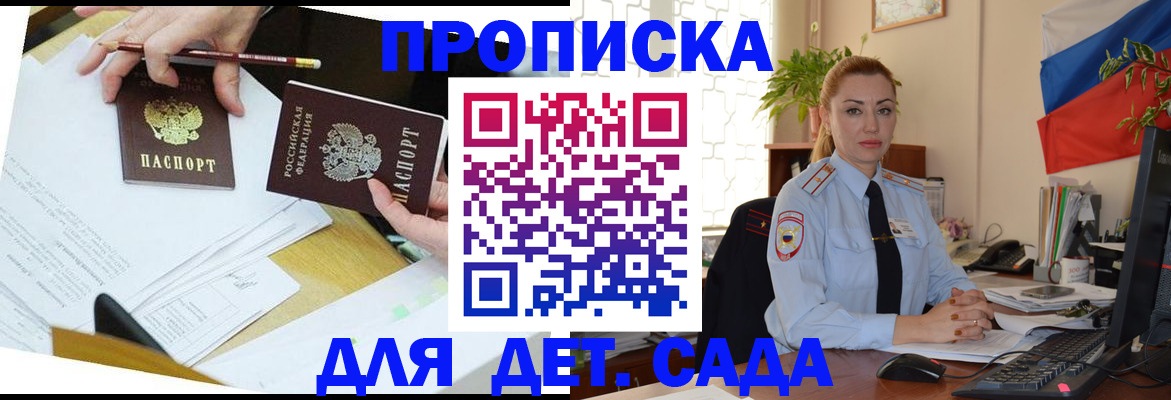 временная регистрация законно в Хасавюрте